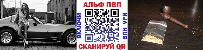 A-PVP крисы CK  Купить где  Новодвинск 