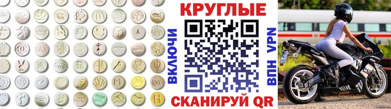 ЭКСТАЗИ диски  Купить  Новодвинск 