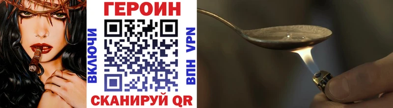 ГЕРОИН афганец  Купить  Новодвинск 