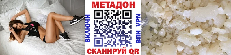 Купить где  Новодвинск  Метадон белоснежный 